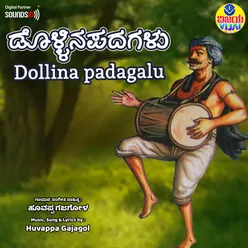 Punyasagara Iruvadu